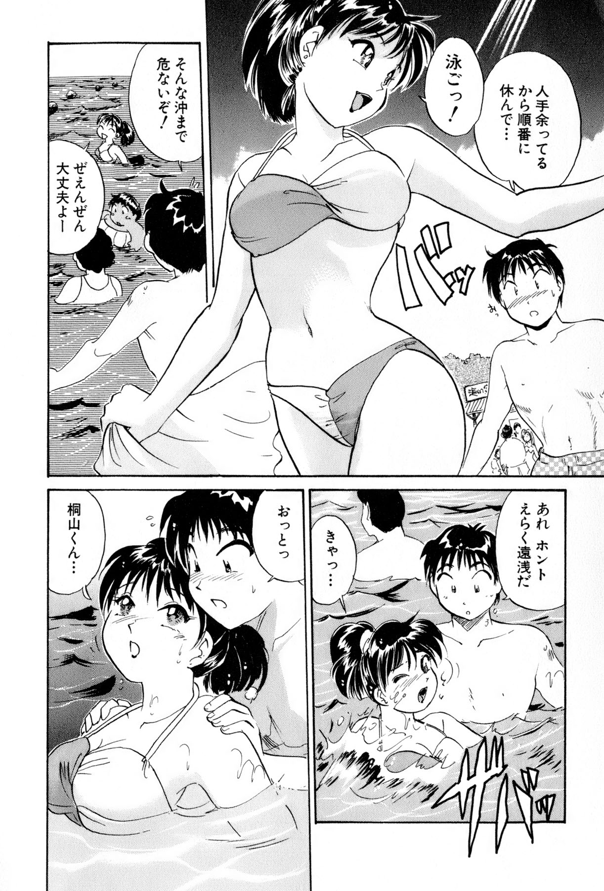 [法田恵] イナカナかれっじ 4