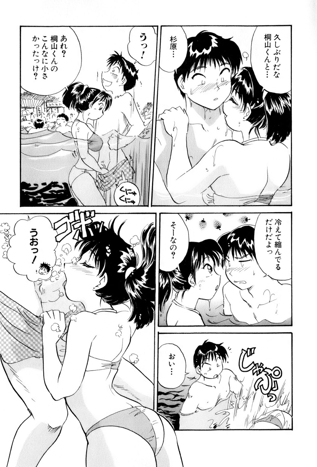 [法田恵] イナカナかれっじ 4