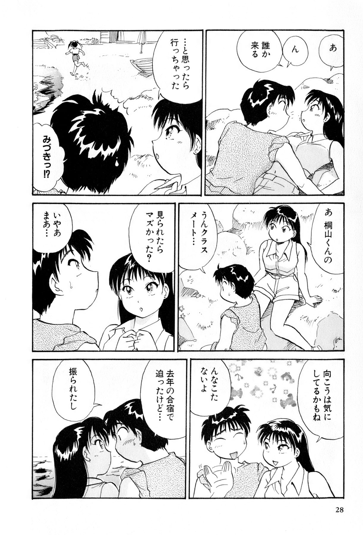 [法田恵] イナカナかれっじ 4