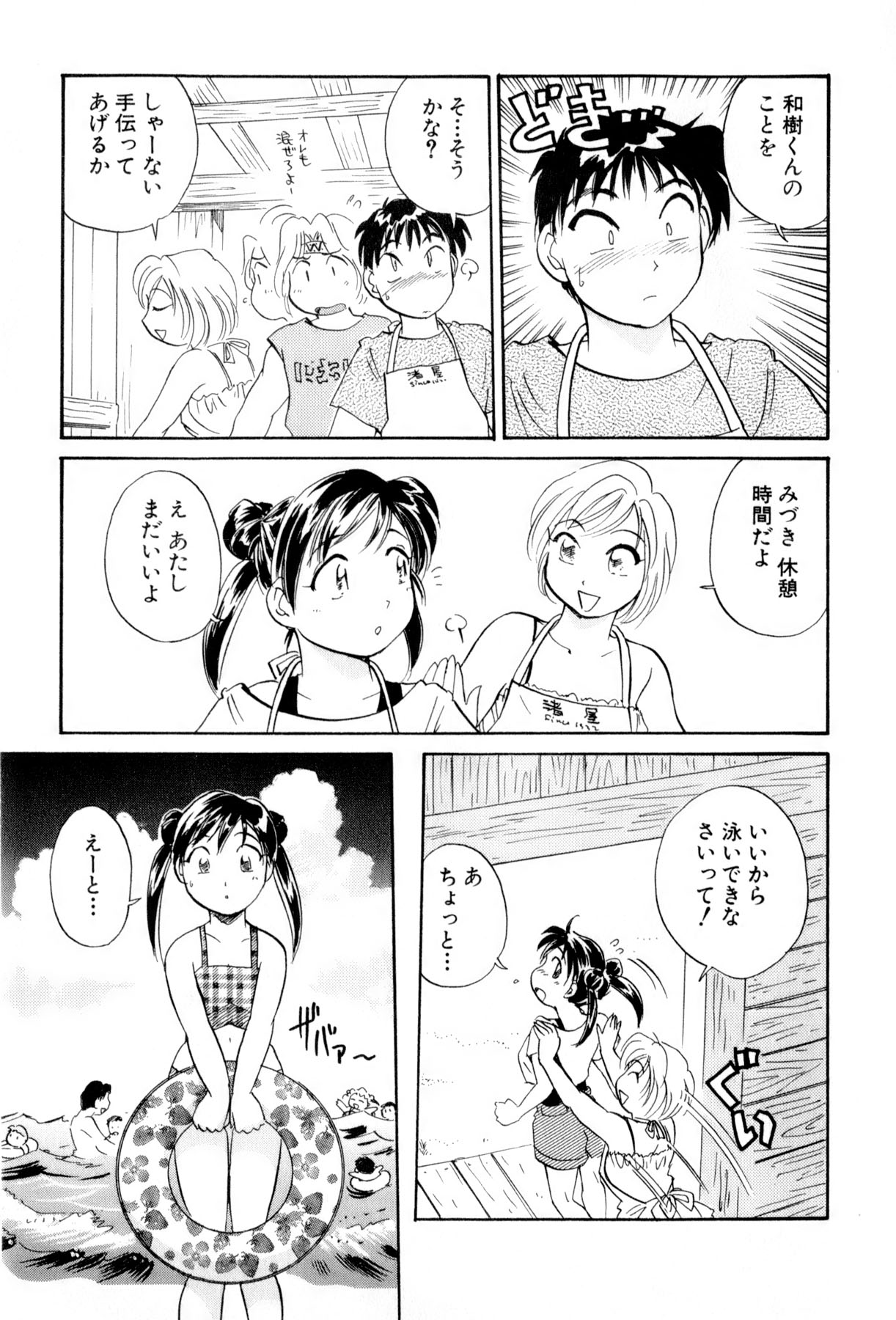 [法田恵] イナカナかれっじ 4