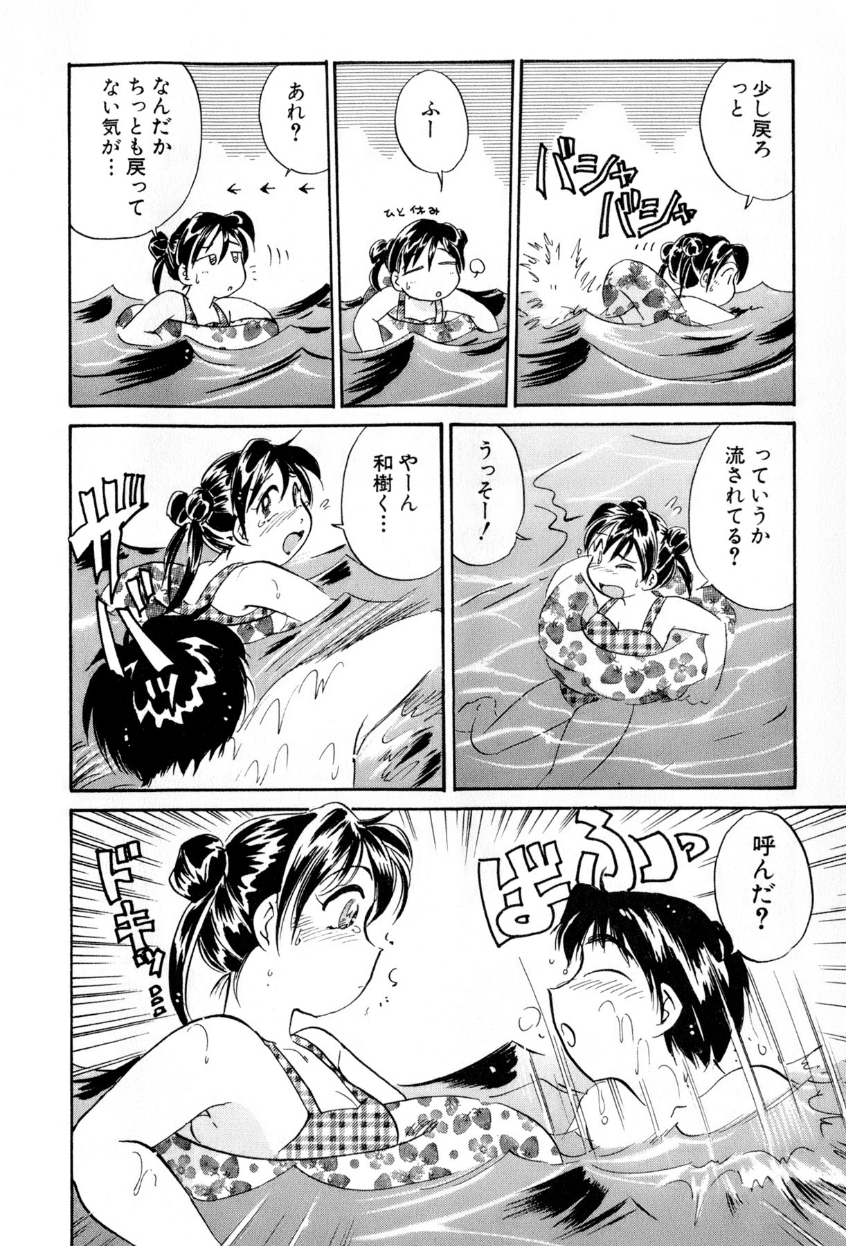 [法田恵] イナカナかれっじ 4