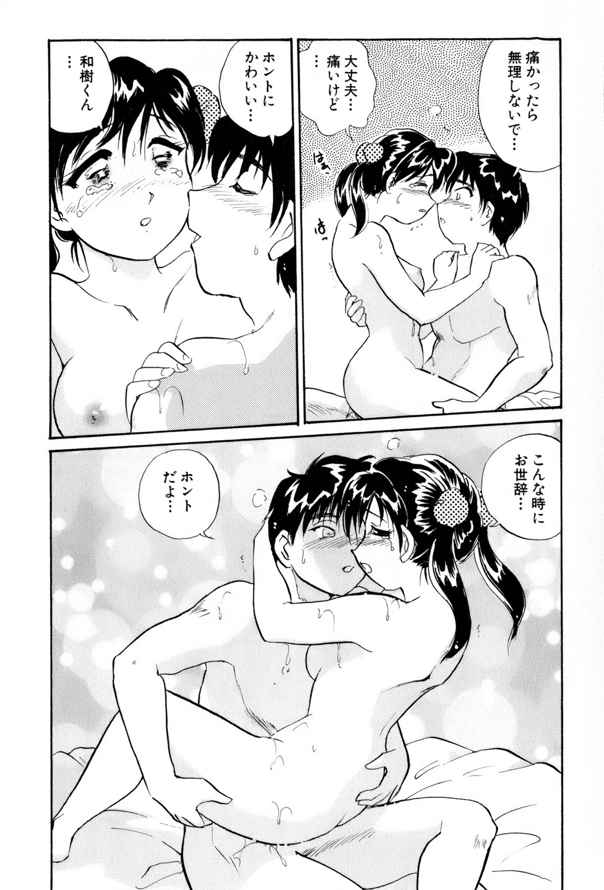 [法田恵] イナカナかれっじ 4