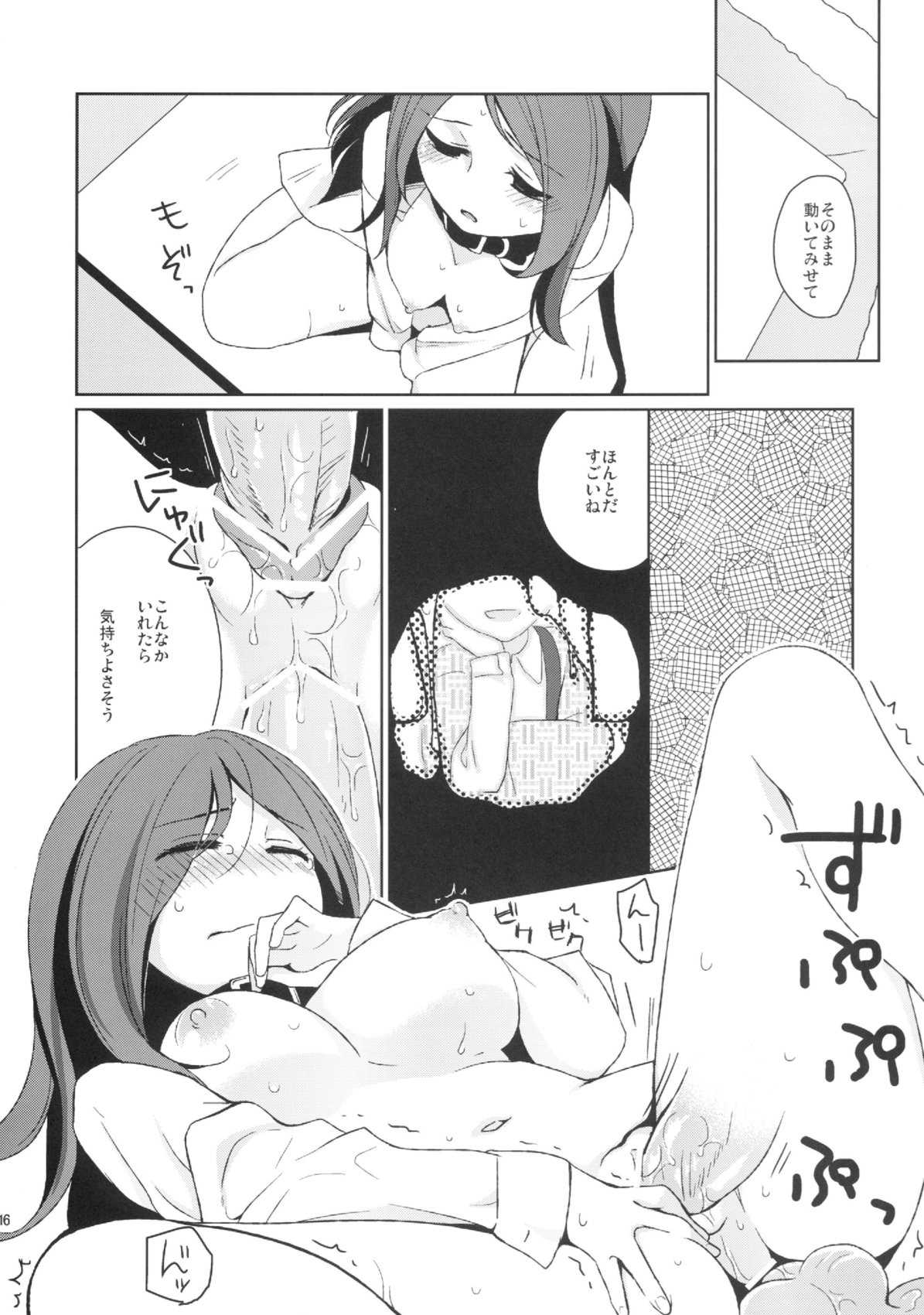 (サンクリ60) [ヒツジ一番搾り (日辻ハコ)] 彼女のペット人生2