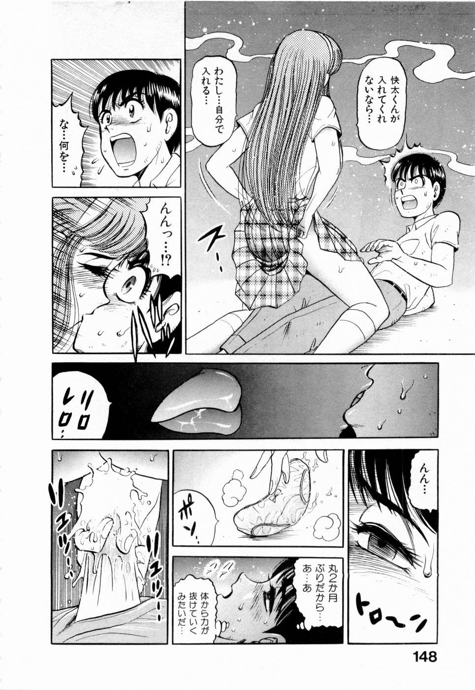 [加藤礼次朗] 神掛里霊子アワー 童子