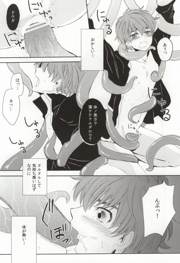 (C76) [ダブルスラッシュ (ひさめ, ゆくとし)] 触手騎士 (コードギアス 反逆のルルーシュ)