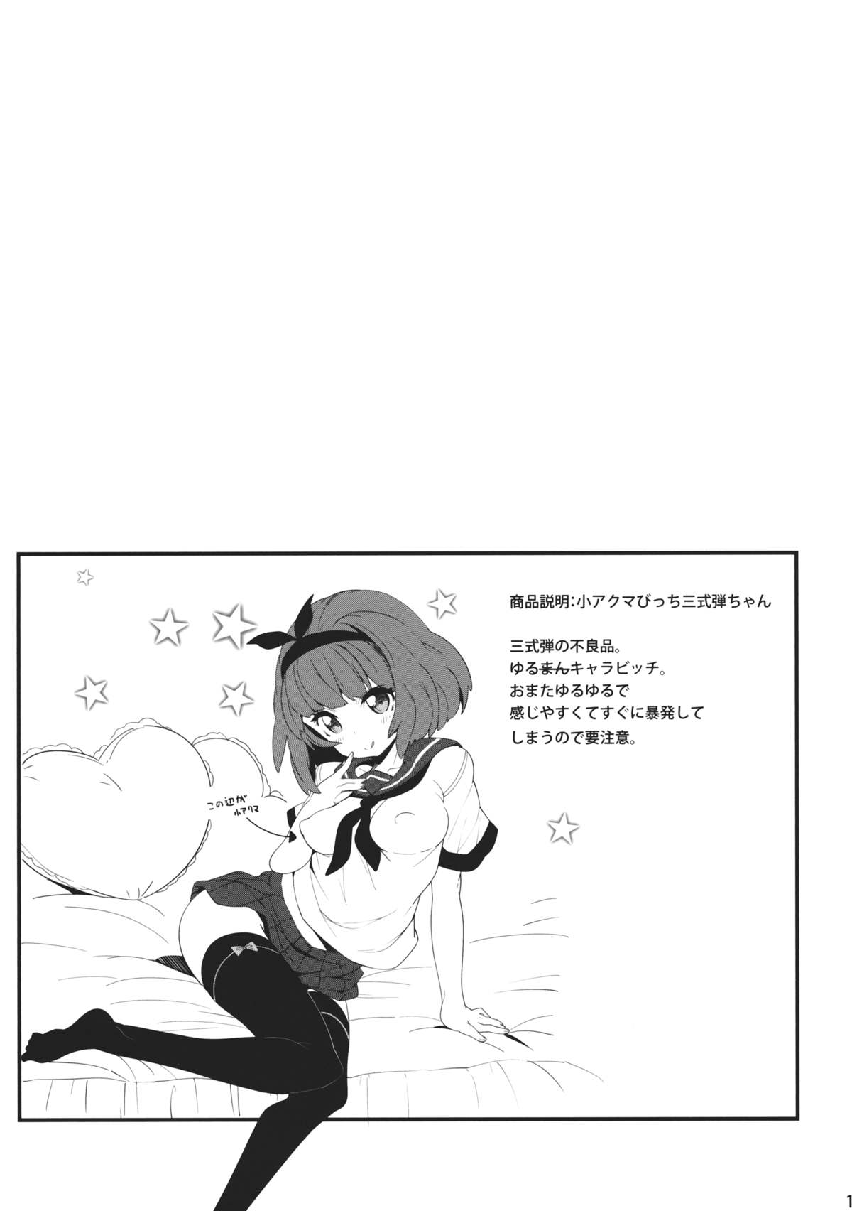 (サンクリ61) [パリンと割れる (ねよんさん)] あぶない火あそび (艦隊これくしょん-艦これ-)