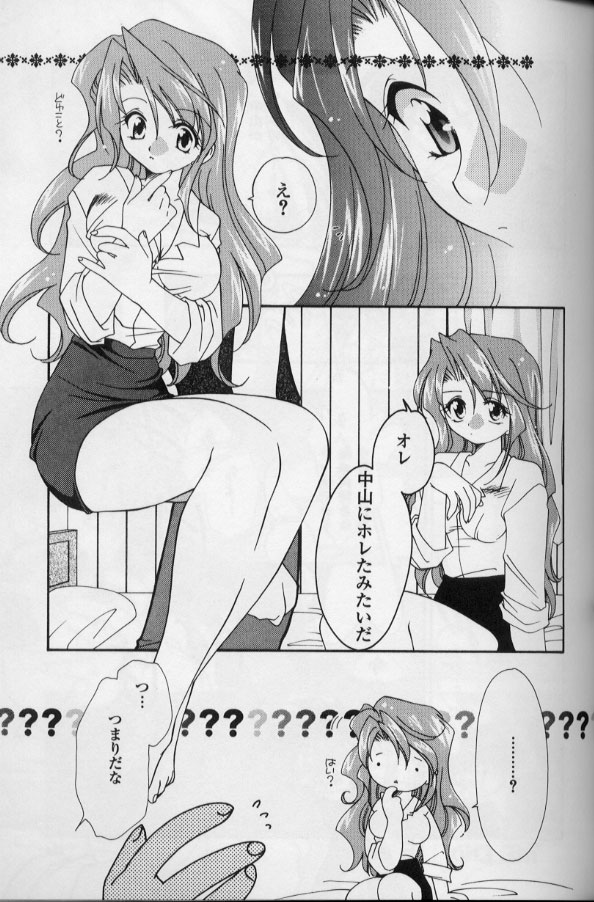 [凪妖女] いつだって本気！