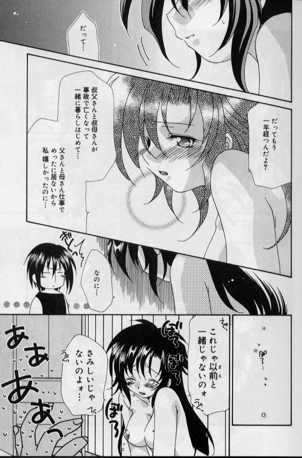 [凪妖女] いつだって本気！