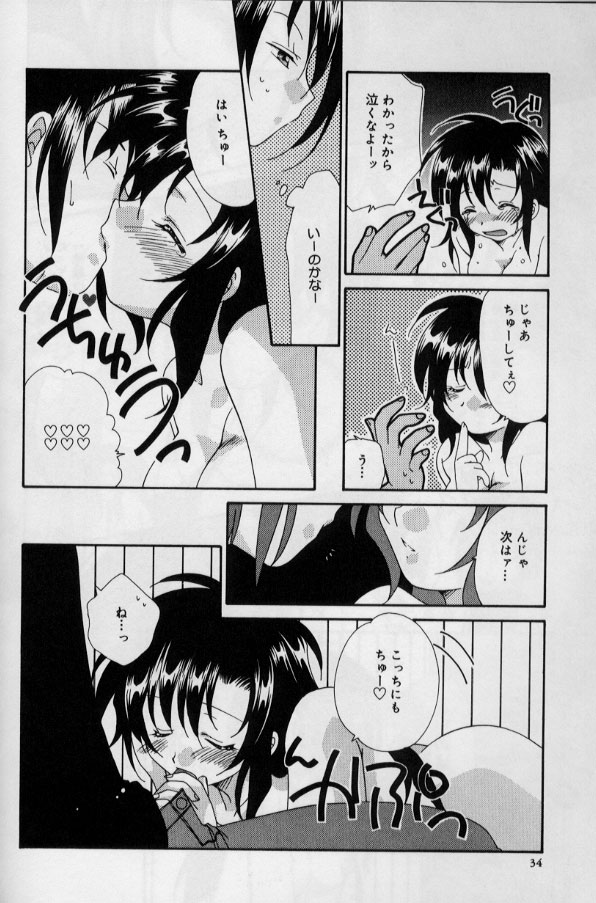 [凪妖女] いつだって本気！