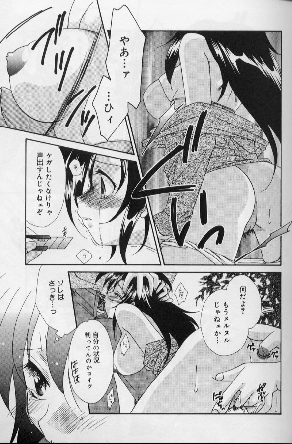 [凪妖女] いつだって本気！