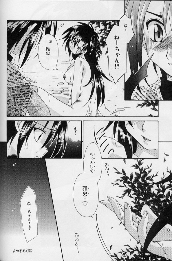 [凪妖女] いつだって本気！