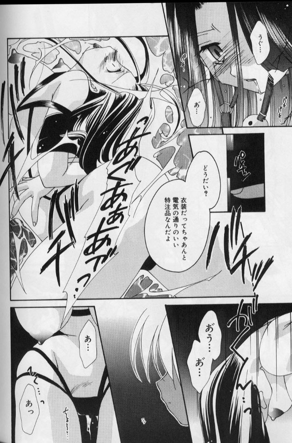 [凪妖女] いつだって本気！