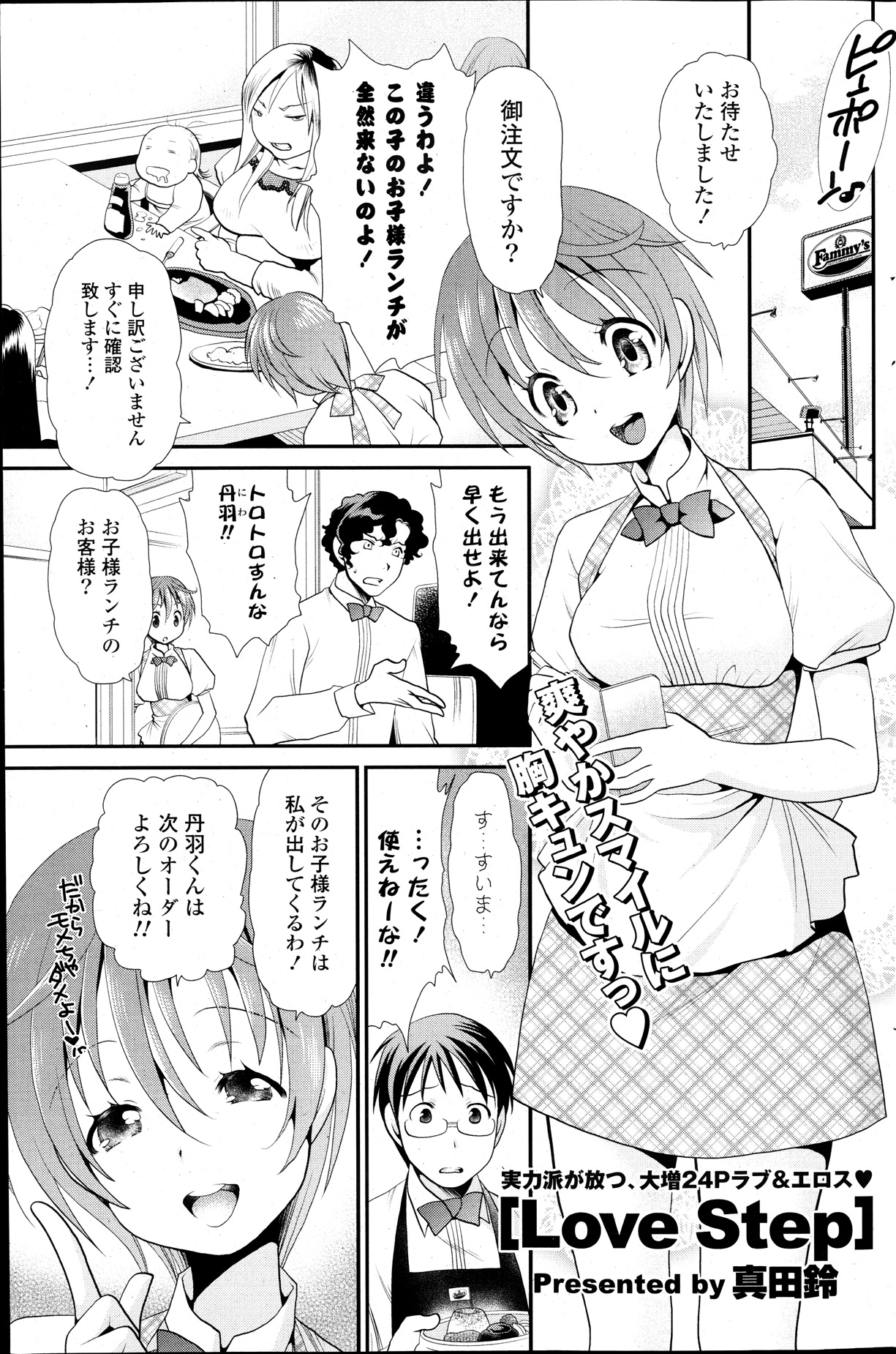 COMIC ポプリクラブ 2013年12月号