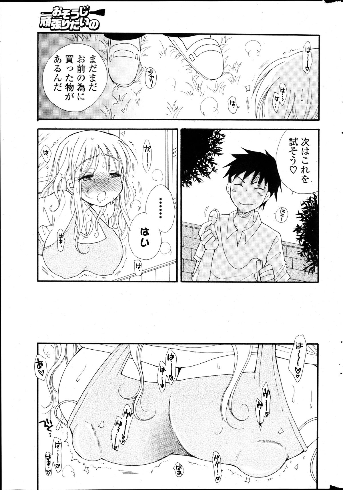 COMIC ポプリクラブ 2013年12月号