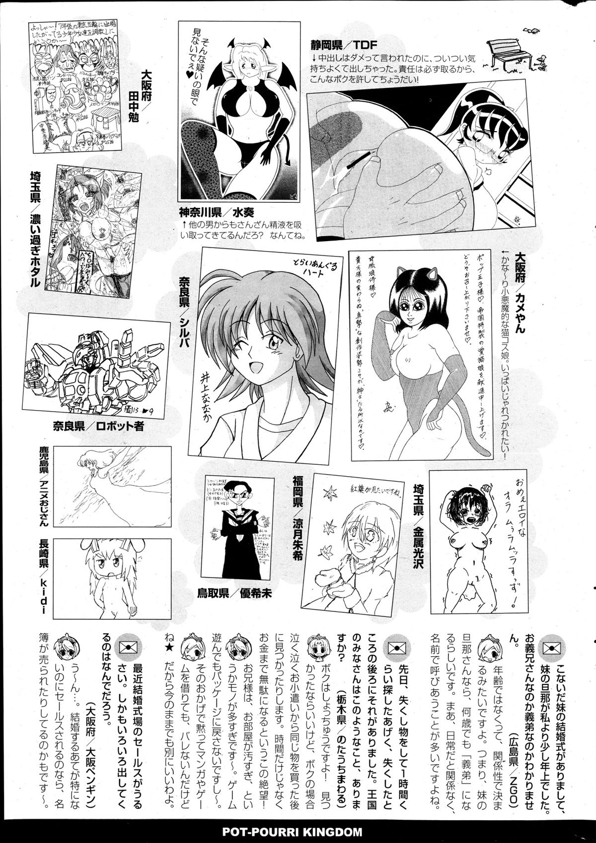 COMIC ポプリクラブ 2013年12月号