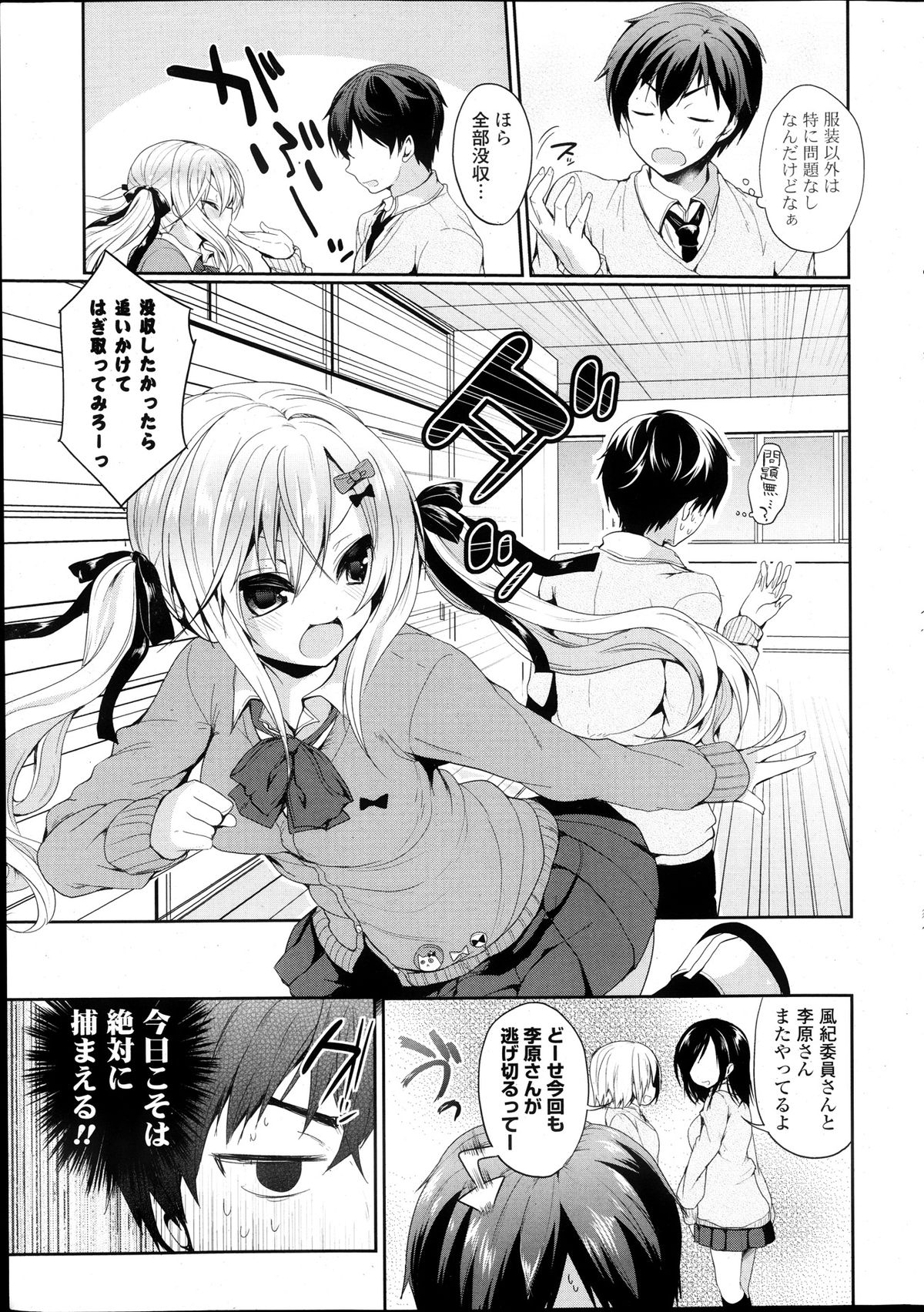 COMIC ポプリクラブ 2013年12月号