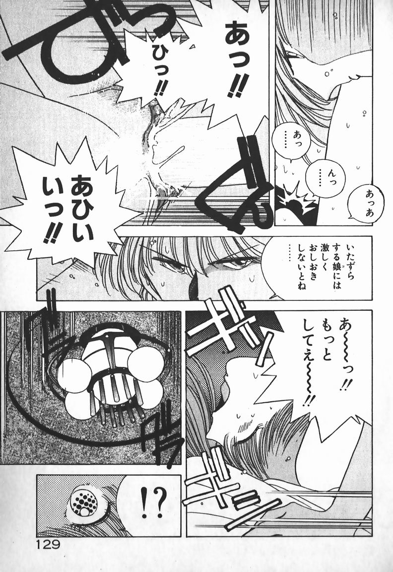 [未津島えり] お嬢さまは超カゲキ！