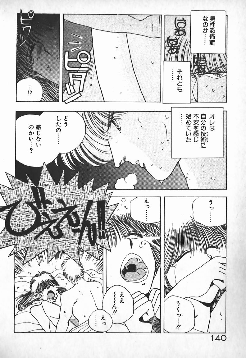 [未津島えり] お嬢さまは超カゲキ！