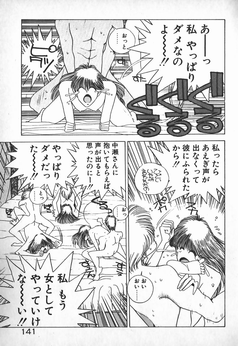 [未津島えり] お嬢さまは超カゲキ！