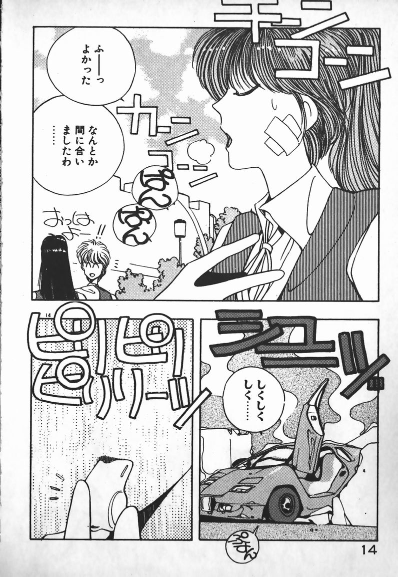 [未津島えり] お嬢さまは超カゲキ！