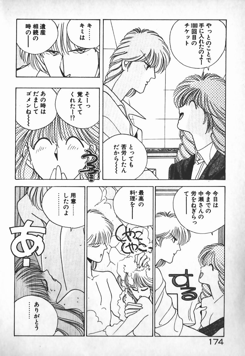 [未津島えり] お嬢さまは超カゲキ！