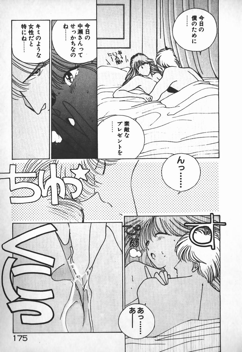 [未津島えり] お嬢さまは超カゲキ！