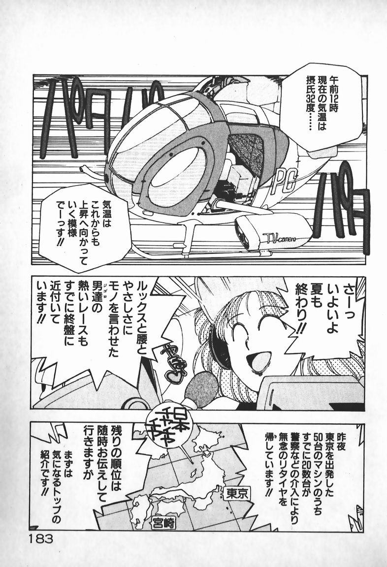 [未津島えり] お嬢さまは超カゲキ！