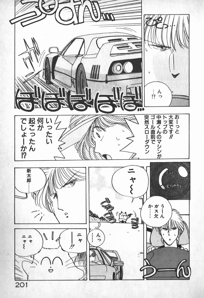 [未津島えり] お嬢さまは超カゲキ！