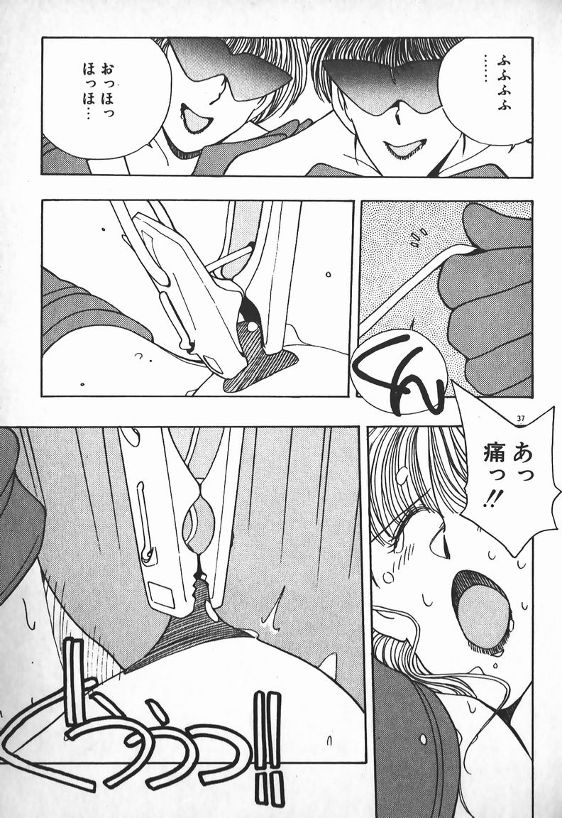 [未津島えり] お嬢さまは超カゲキ！