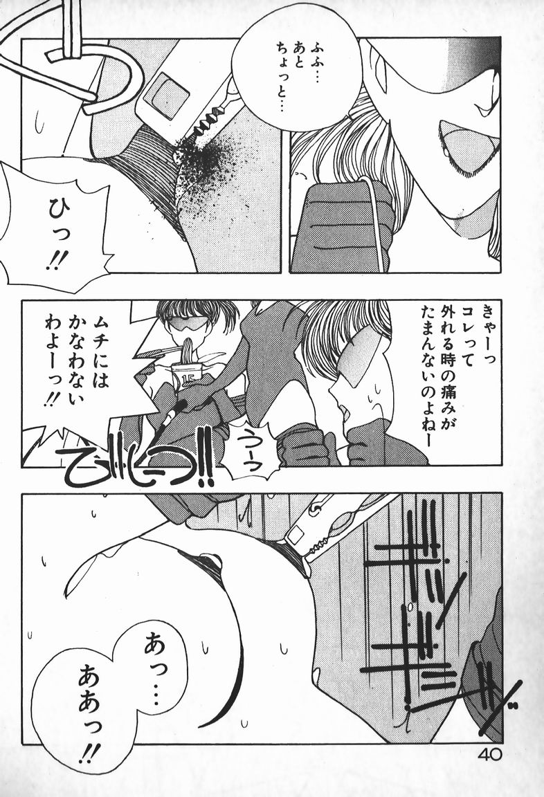 [未津島えり] お嬢さまは超カゲキ！