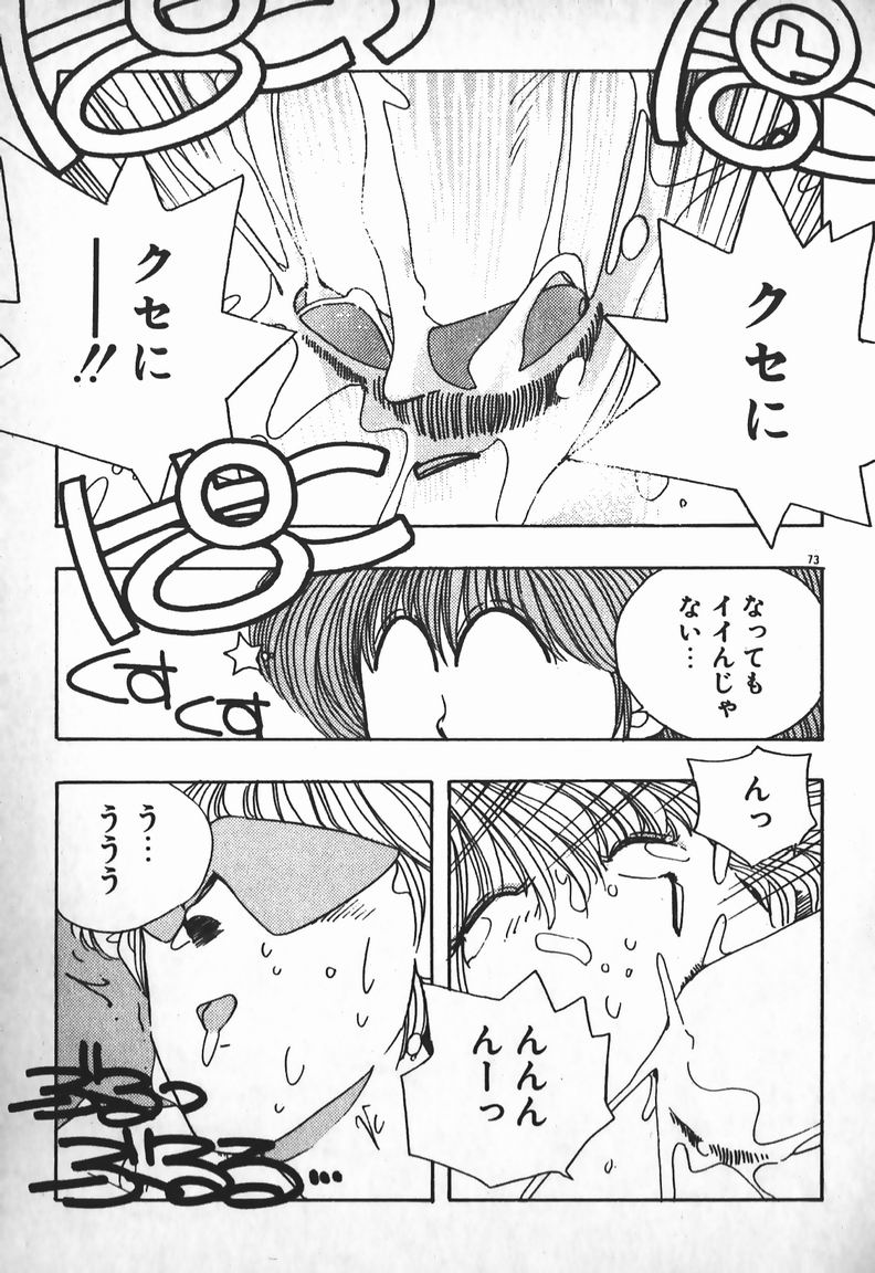 [未津島えり] お嬢さまは超カゲキ！