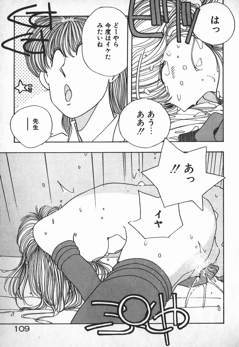 [未津島えり] お嬢さまは超カゲキ！