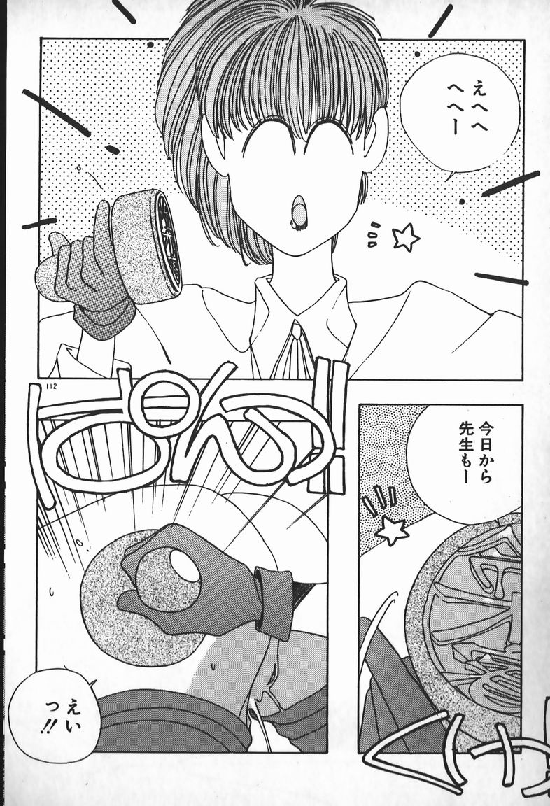 [未津島えり] お嬢さまは超カゲキ！