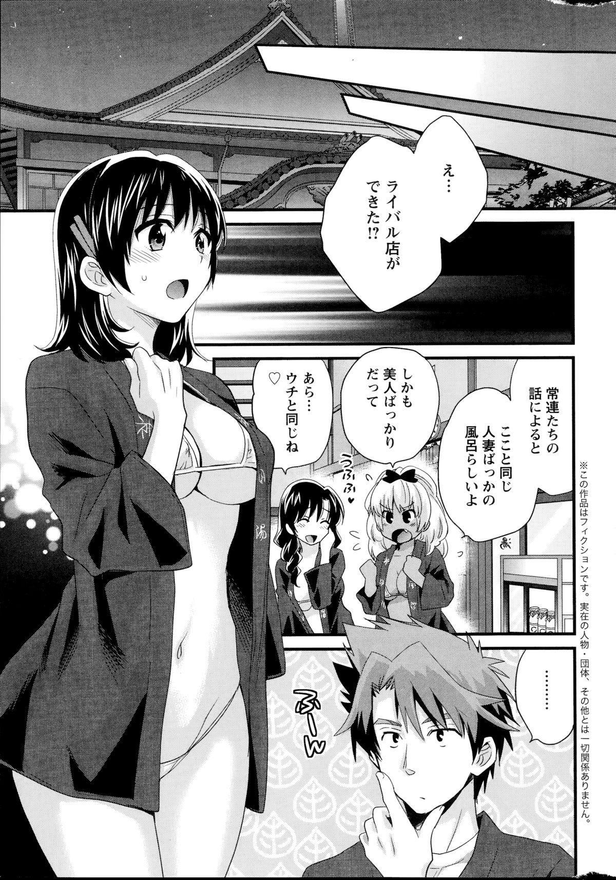 アクションピザッツ 2014年8月号