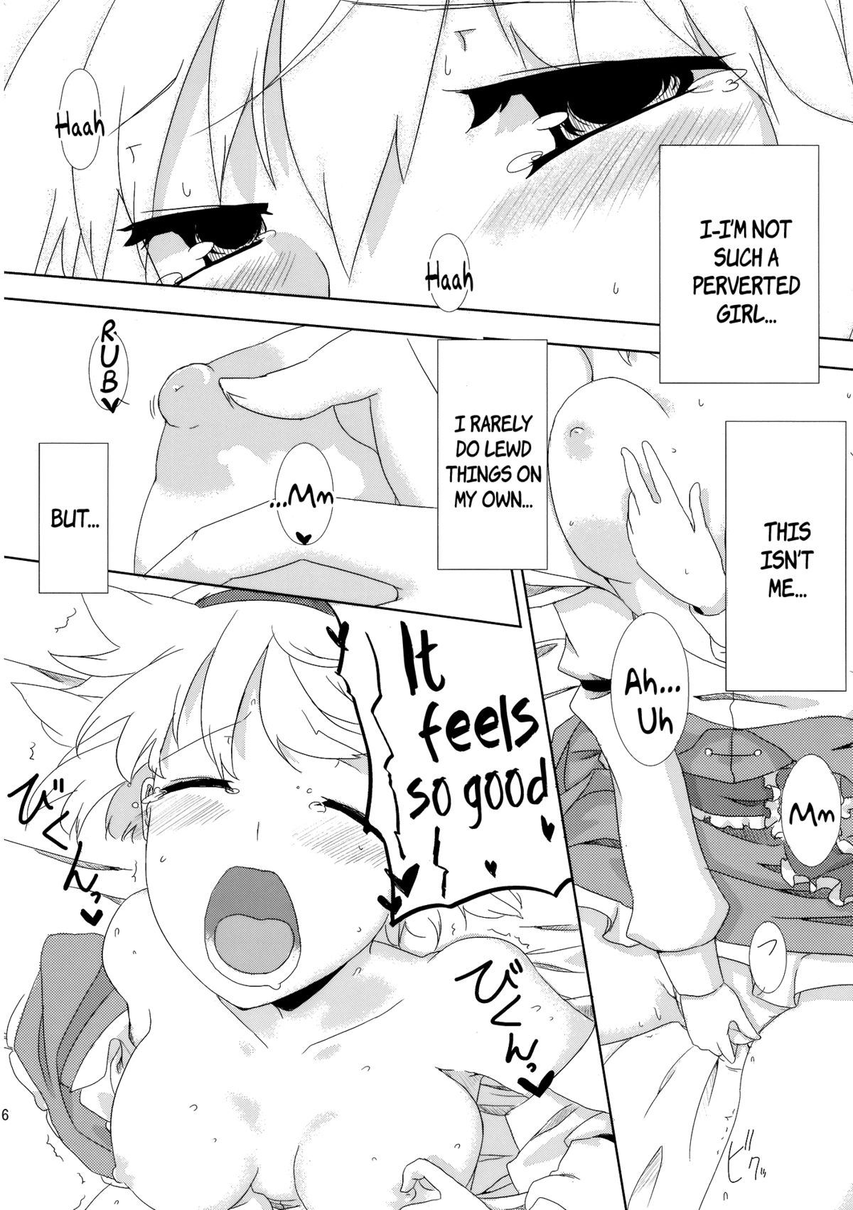 (例大祭7) [ハラペーニョチップス (ウロ)] sweet aroma (東方Project) [英訳]