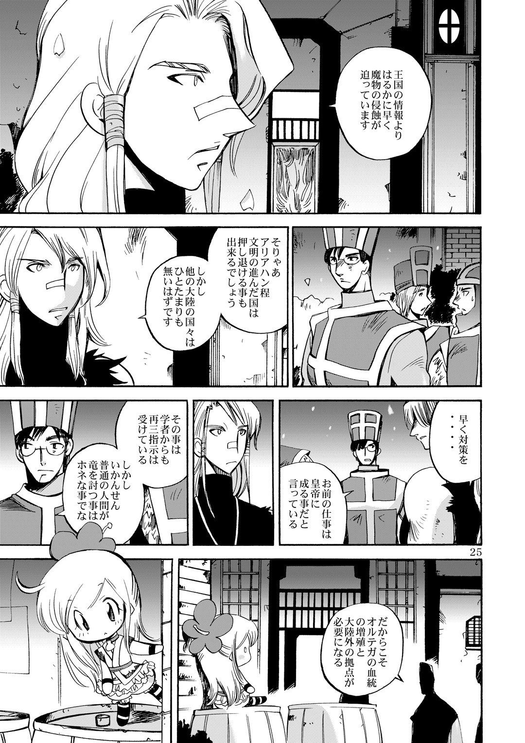 (C80) [骨法乙女 (長尾山彦)] 風の砦アベル第1集 奇妙な女神 (ドラゴンクエストIII)
