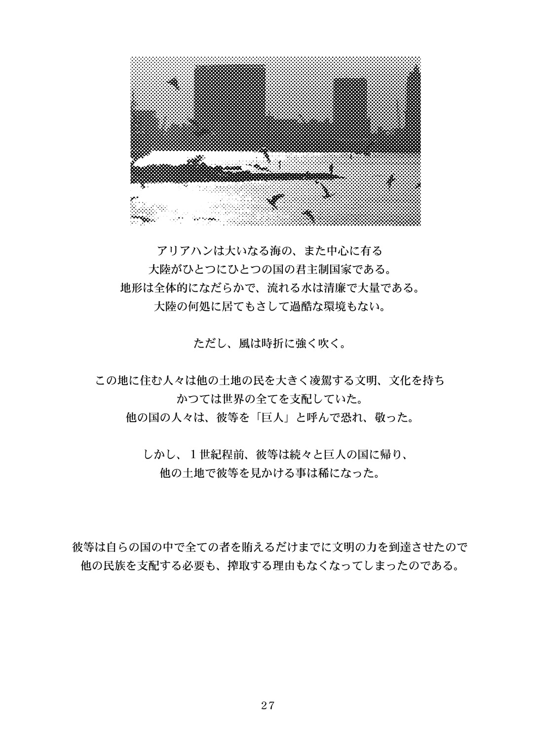 (C80) [骨法乙女 (長尾山彦)] 風の砦アベル第1集 奇妙な女神 (ドラゴンクエストIII)