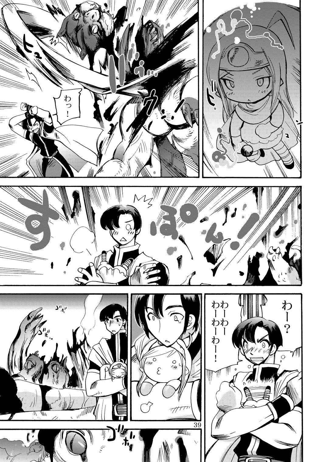 (C80) [骨法乙女 (長尾山彦)] 風の砦アベル第1集 奇妙な女神 (ドラゴンクエストIII)