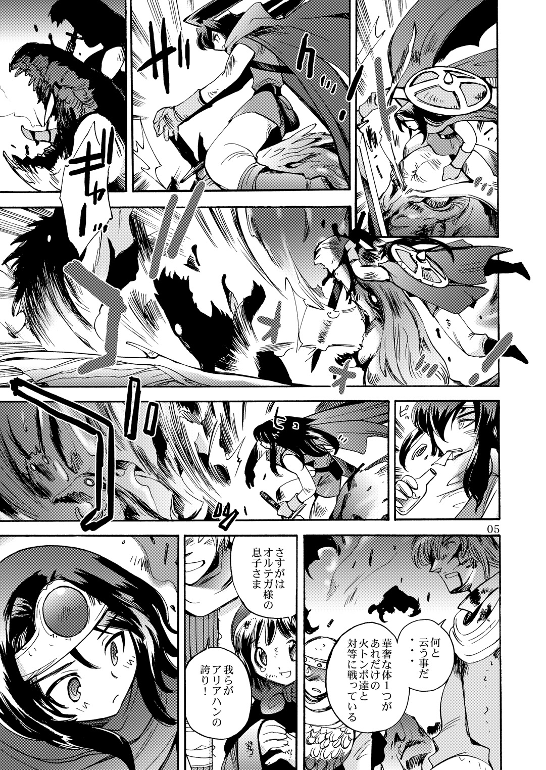 (C80) [骨法乙女 (長尾山彦)] 風の砦アベル第1集 奇妙な女神 (ドラゴンクエストIII)