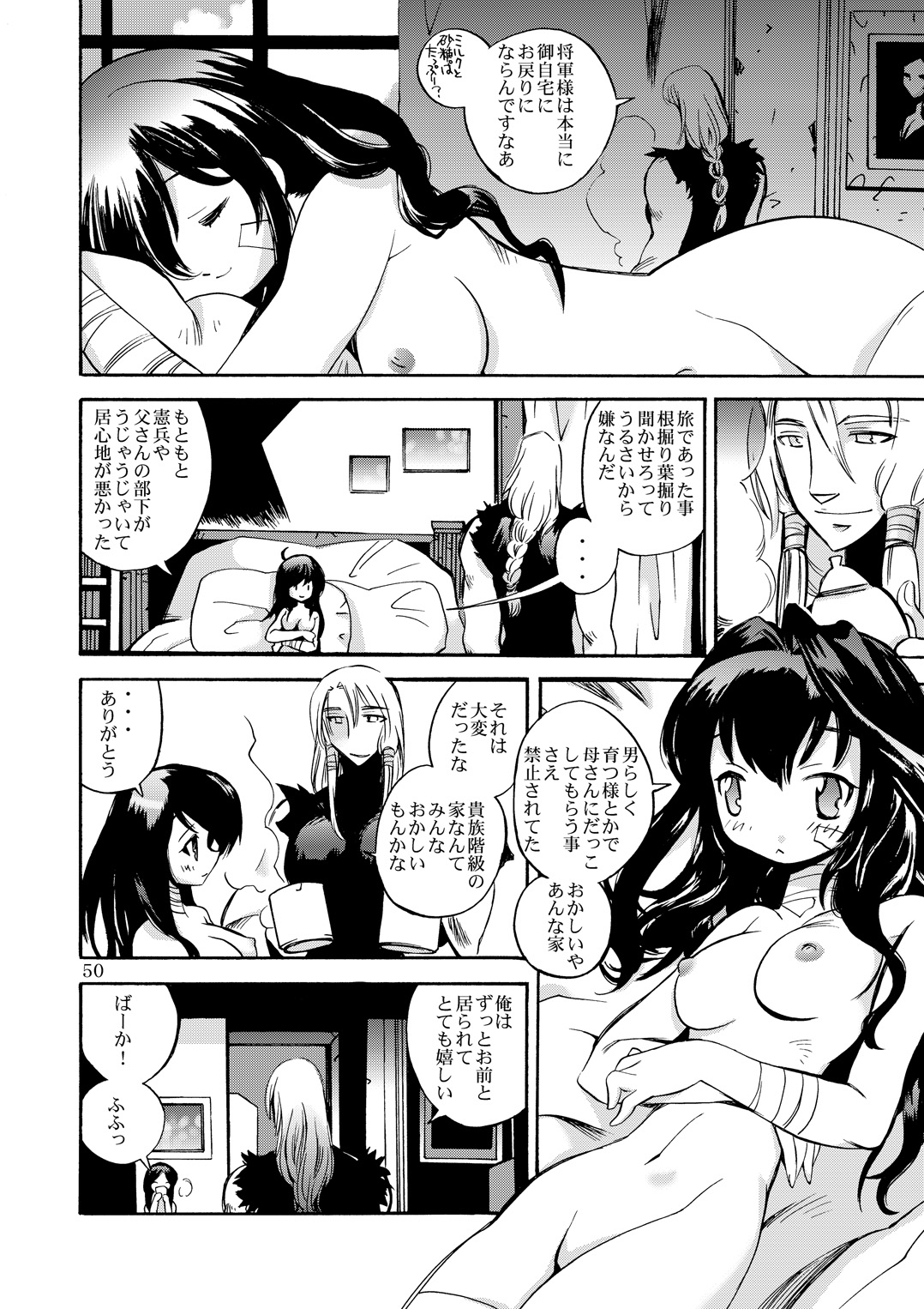 (C80) [骨法乙女 (長尾山彦)] 風の砦アベル第1集 奇妙な女神 (ドラゴンクエストIII)