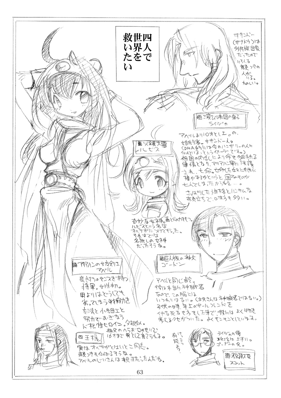 (C80) [骨法乙女 (長尾山彦)] 風の砦アベル第1集 奇妙な女神 (ドラゴンクエストIII)
