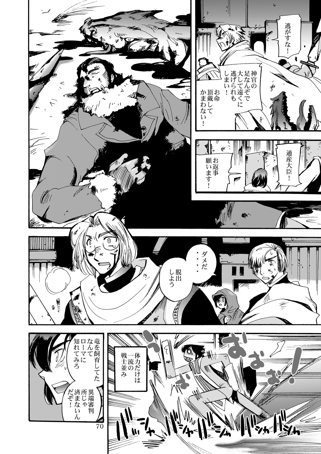 (C80) [骨法乙女 (長尾山彦)] 風の砦アベル第1集 奇妙な女神 (ドラゴンクエストIII)
