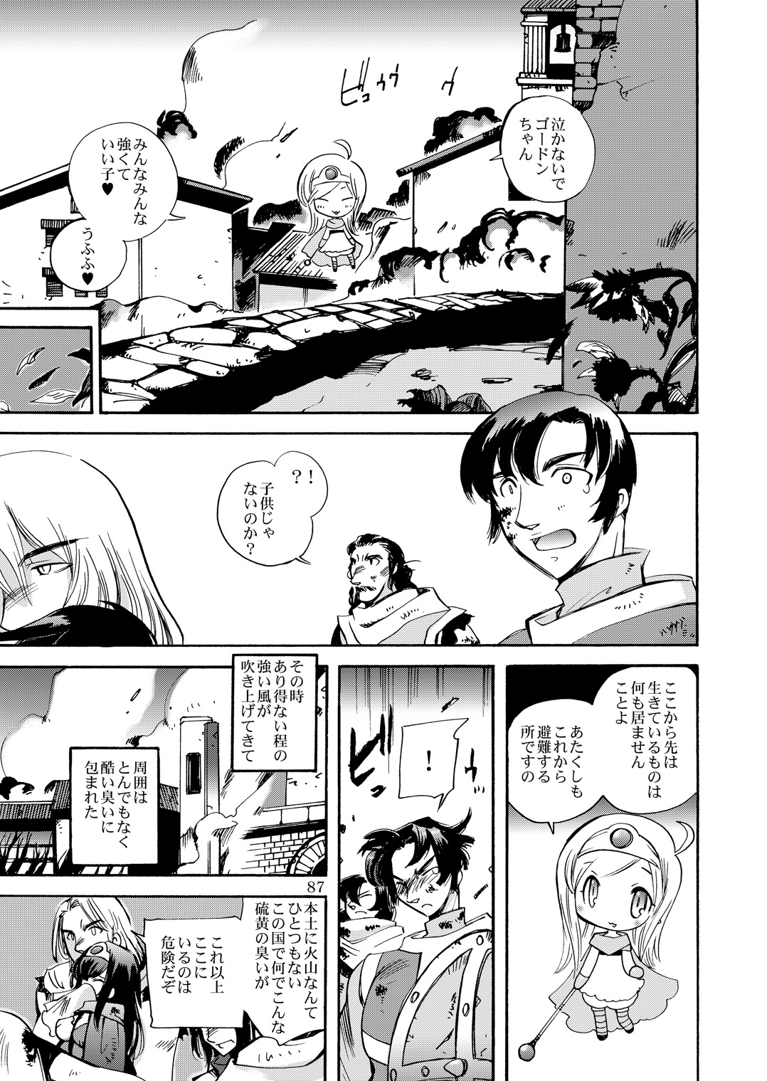 (C80) [骨法乙女 (長尾山彦)] 風の砦アベル第1集 奇妙な女神 (ドラゴンクエストIII)