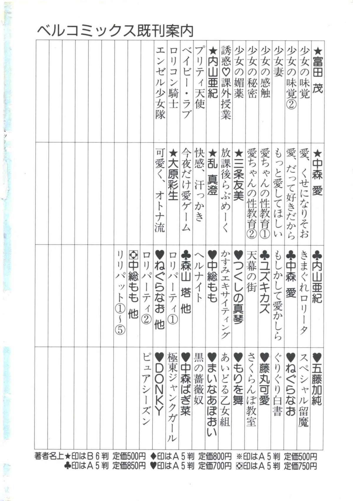 [江本明宏] 聖戯の放課後