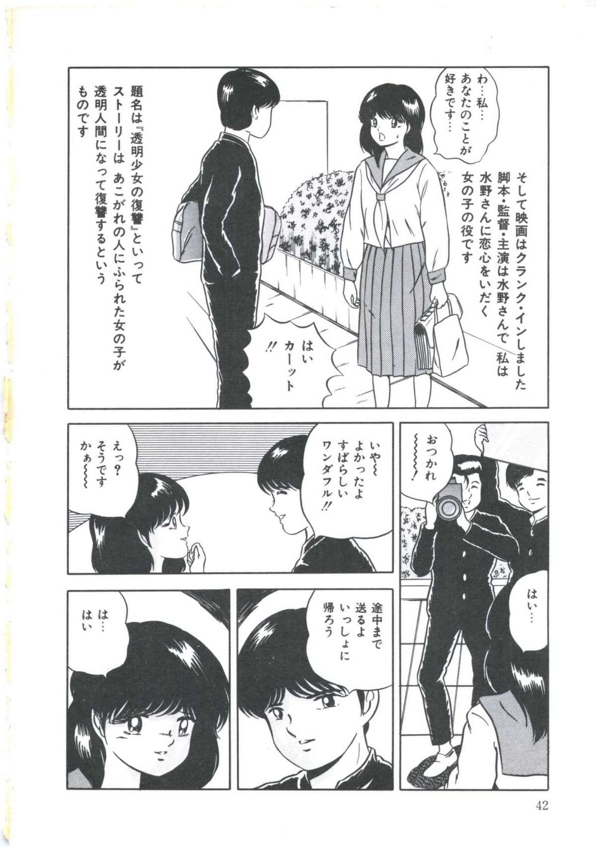 [江本明宏] 聖戯の放課後