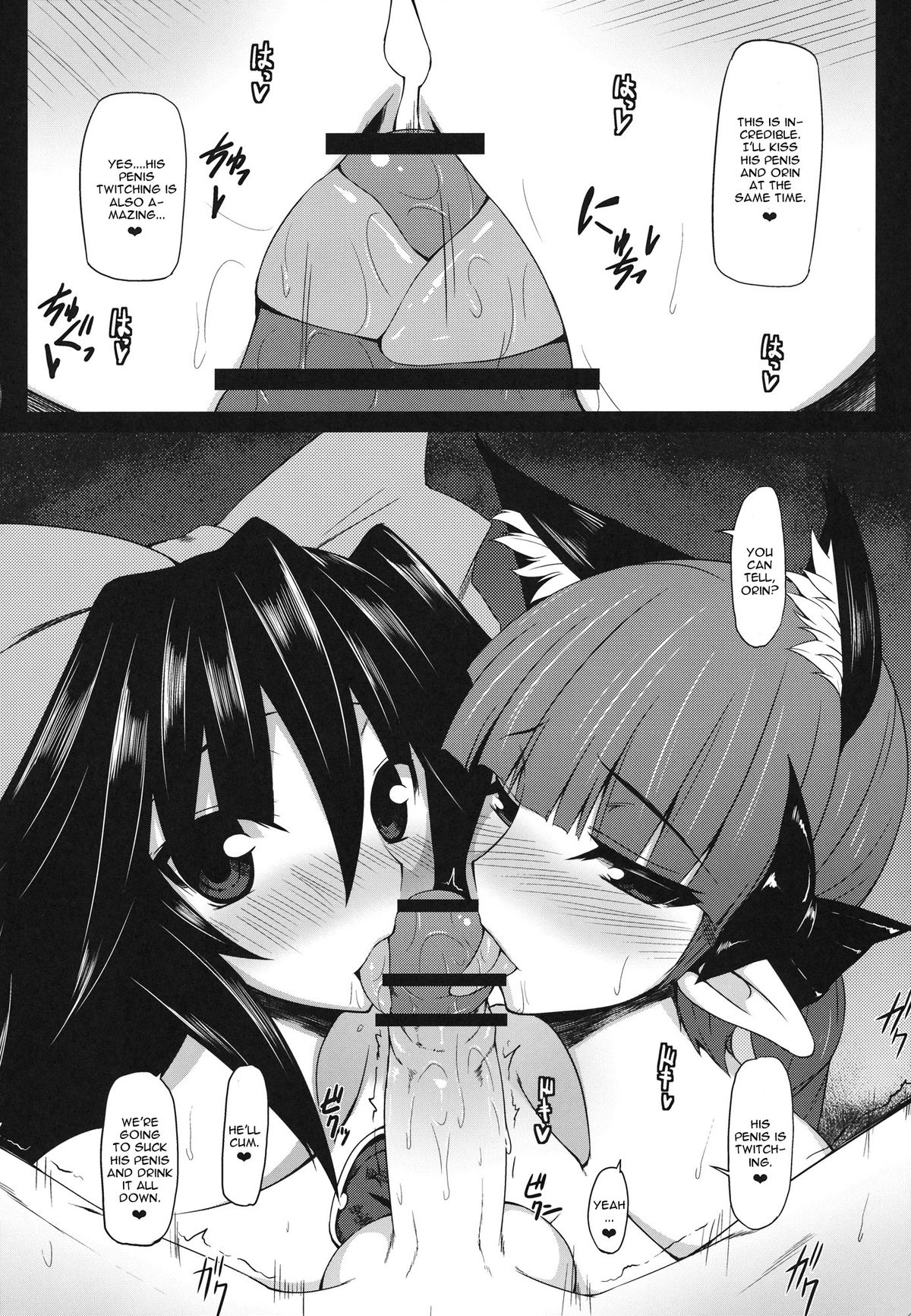 (例大祭10) [ナハバル (前)] 幻想郷口唇記6 (東方Project) [英訳]