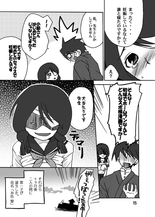 [マフポコ] ちょっとだけ絶望娘 (さよなら絶望先生) [DL版]