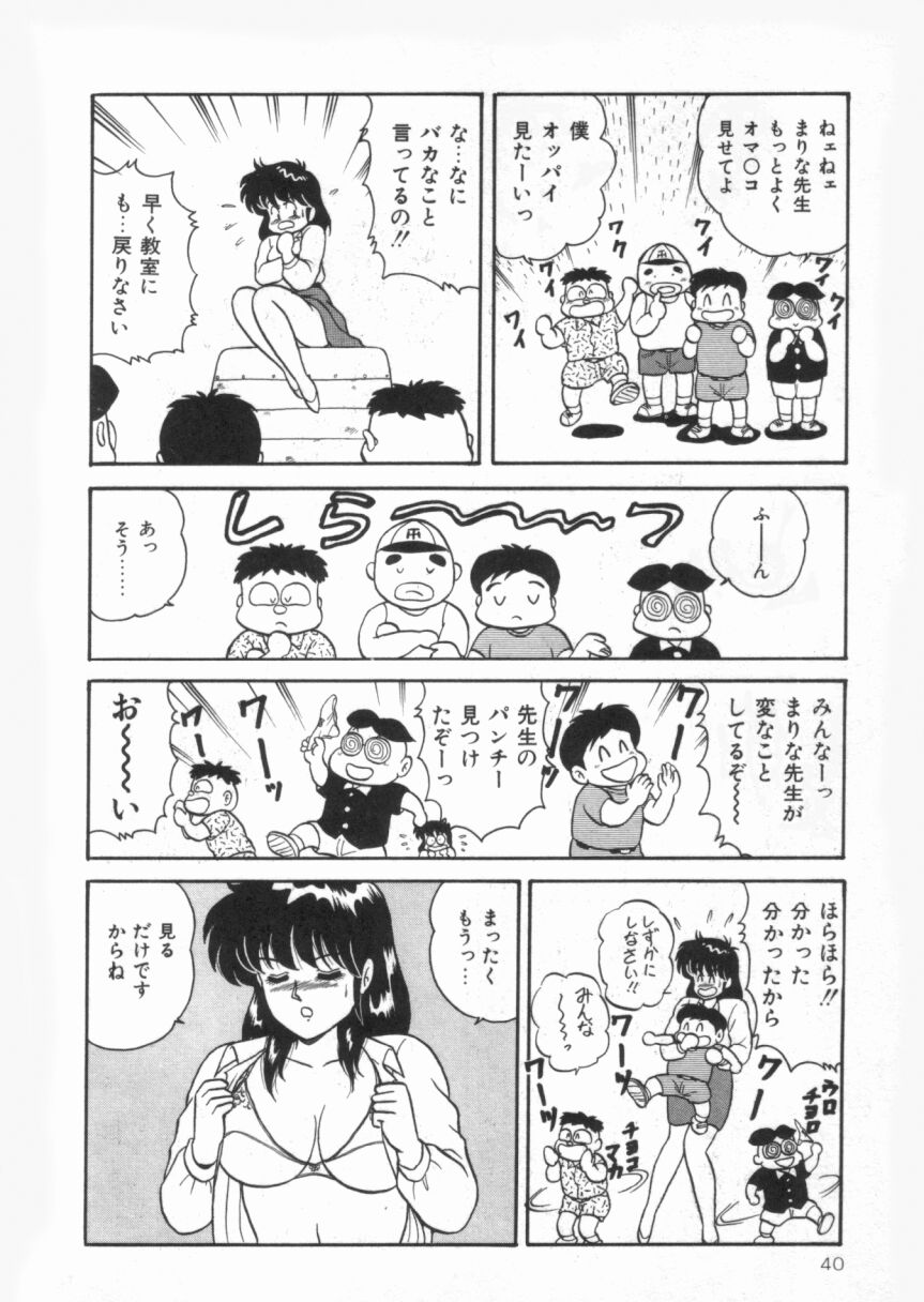 [あだちけん] Ｄカップバイブレーション