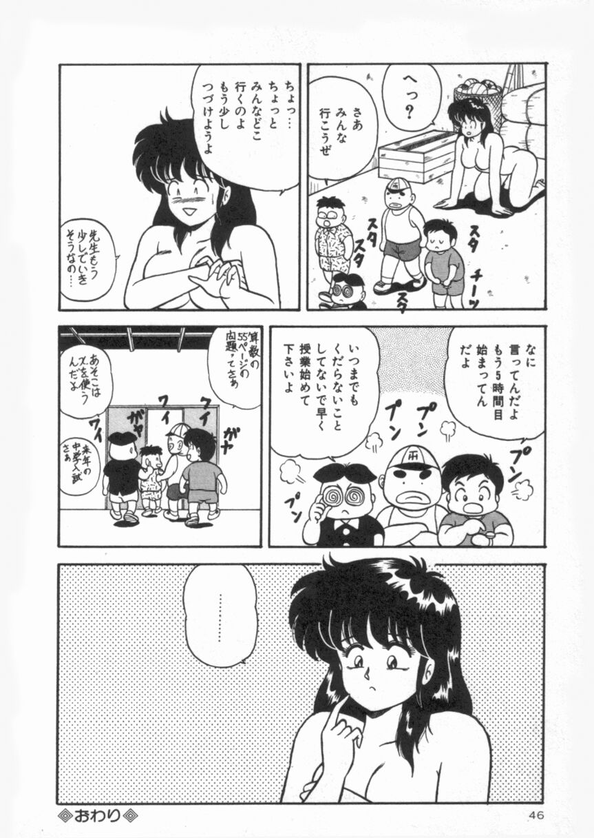 [あだちけん] Ｄカップバイブレーション