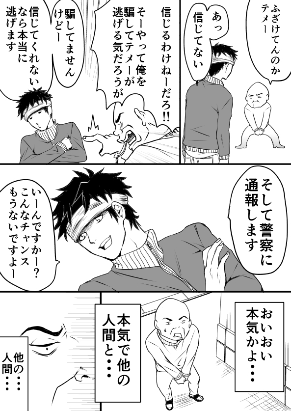 交換!!!【漫画漫画】